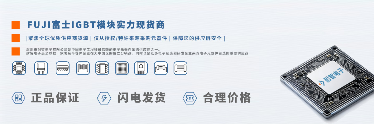 ��ʿIGBT(FUJI)оƬʵ���ֻ��̴�����