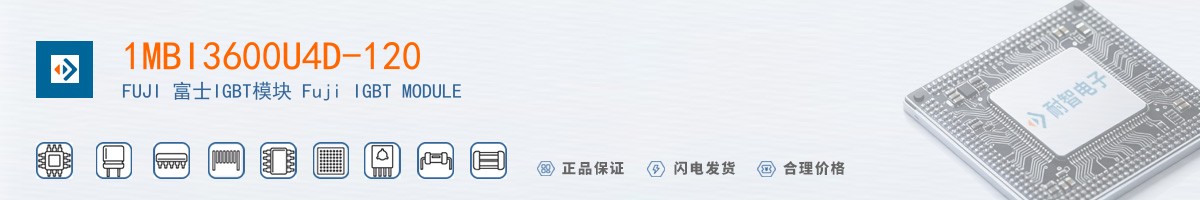 1MBI3600U4D-120������