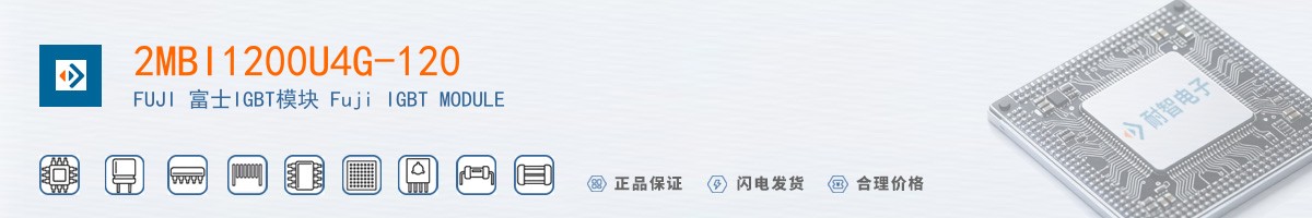 2MBI1200U4G-120������